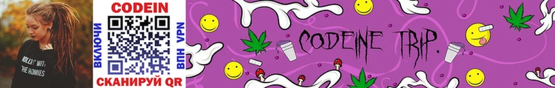 Codein Purple Drank omg ONION Злынка