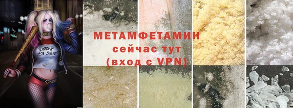 метамфетамин Вязьма