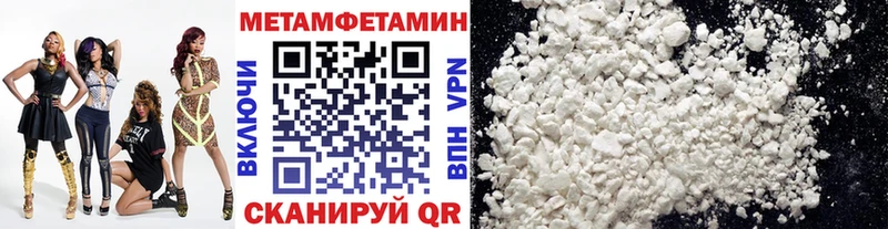 Первитин мет  как найти наркотики  Злынка 